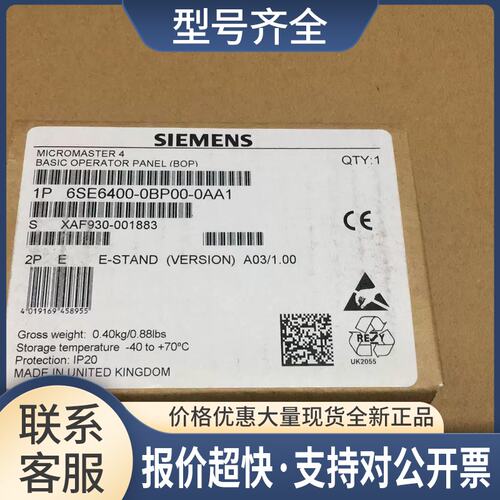 6SE6400-0BP00-0AA0 0AA1 6SE6400-0BE00-0AA1变频器面板议价