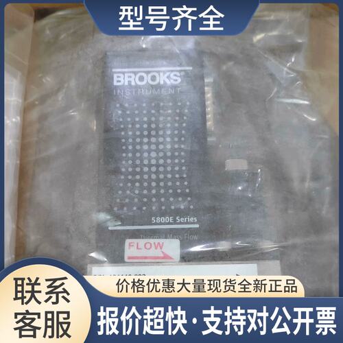 布鲁克斯BROOKS流量计5850E N2O 20SLPM 5850EC5CA1AA2A议价