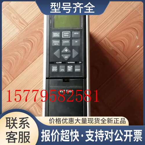 变频器VLT5005PT5B20STR3DLF00A00C0 3.7KW 380V议价