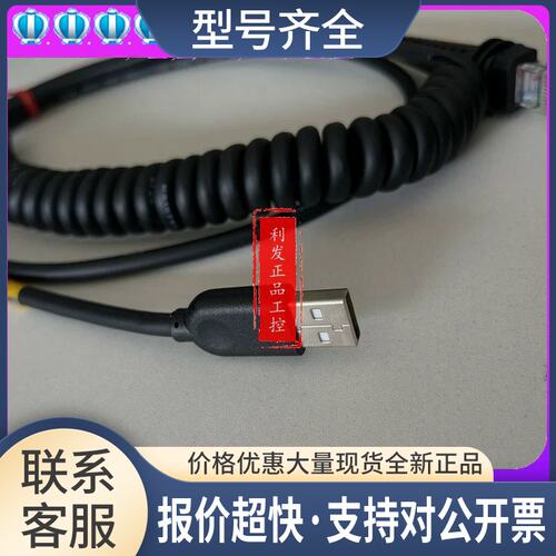 手持读取器 HR-1C3UC HR-1C5UC HR-101 实拍图片议价