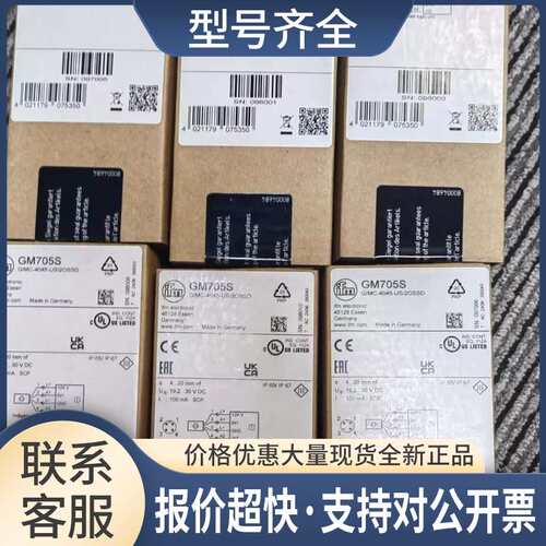 GM705S GM701S GM505S GI701S GI712S GI711S议价
