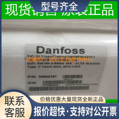 变频器195N2191 VLT2980PT4B20STR0DBF00A21C1 11KW 议价议价