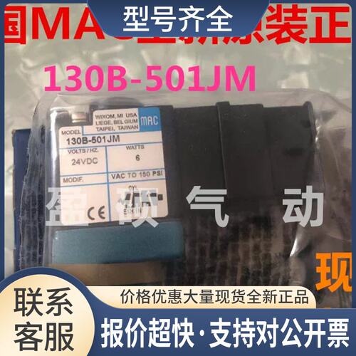 MAC电磁阀116B-612JA /116B-612JM订货议价