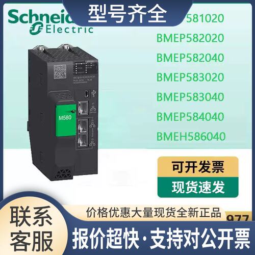 M580/CPU器BMEP581020/2020/2040/3020/3040/4040议价议价