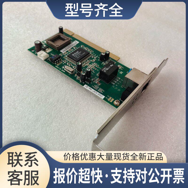 D-Link友讯 DGE-528T PCI千兆自适应台式机工控机网卡议价