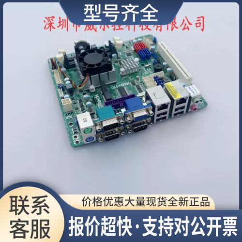 ASROCK/华擎 IMB-110工控主板 工业板卡 双网口 带CPU议价