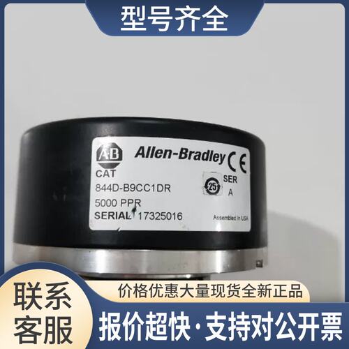 844D-B9CC1DR 5000PPR 有点刮花议价