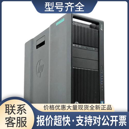 Z640 Z840 V3V4图形工作站TPM双路44核心88线程设计师渲染议价
