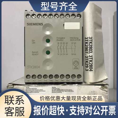 安全继电器3TK2804-OAL2 3TK2804-0AL2议价