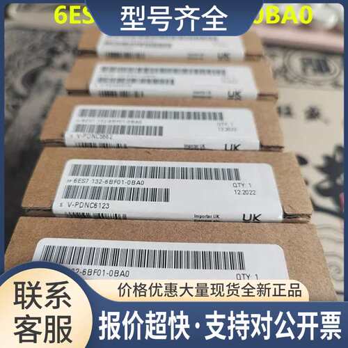 6ES7132-6BF/6BH/6GD/00/01/20/51/61-0CA0/0BA0/0AA0/0DA0议价