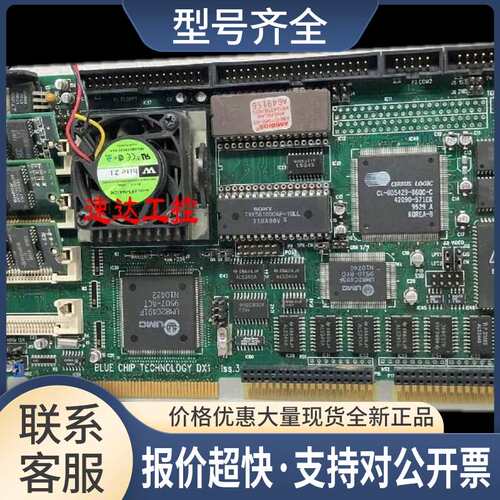 可开票BLUEGHIPTEGHNOLOGYDX1 ISS.3工业486主板送CPU内存议价