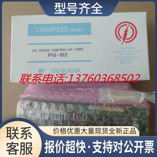 变频器G7 G5 L5 L7 F7系列PG卡 PG-B2 速度控制卡议价