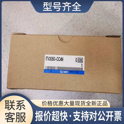 ITV3050-CC4N ITV3050-CC4L 电气比例阀 带线通讯口议价