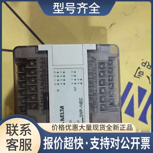 DVP 14ES00R2 DVP14EC00R2 质量保证议价