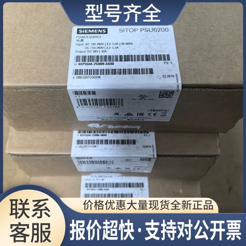 PSU6200，6EP3334-7SB00-3AX0，6EP3 334-7SB00-3AX0议价