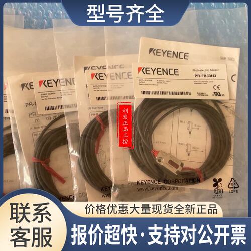 PR-FB30N3 PR-MB30N3 PR-FB30N3P光电传感器议价