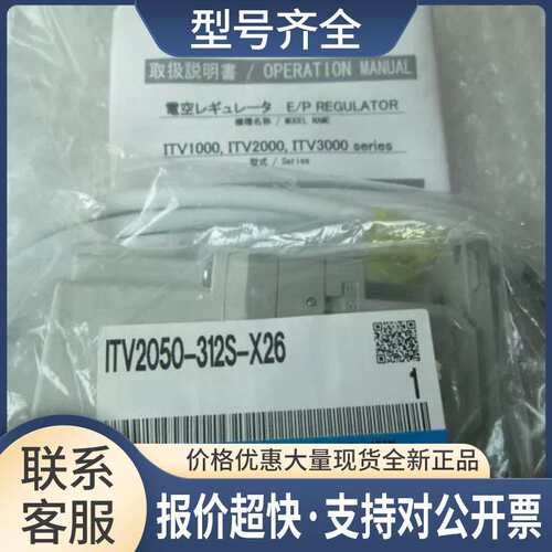 ITV2050-312S-X26 电气比例阀 实物议价