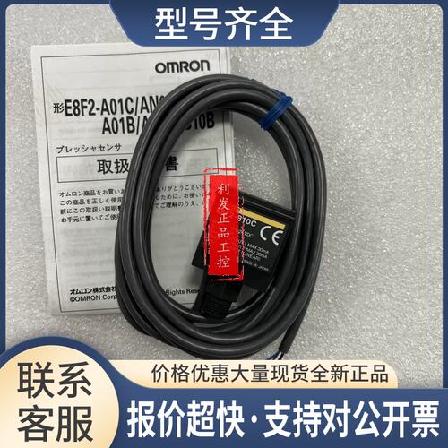 E2K-L13MC1 E8F2-B10C V680-CA5D01-V2 实拍图议价
