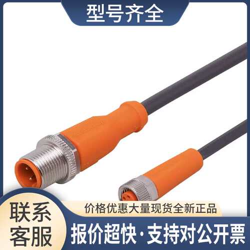 包邮  连接电缆 EVC218 VDOGF030MSS0002H03STGH030MSS议价