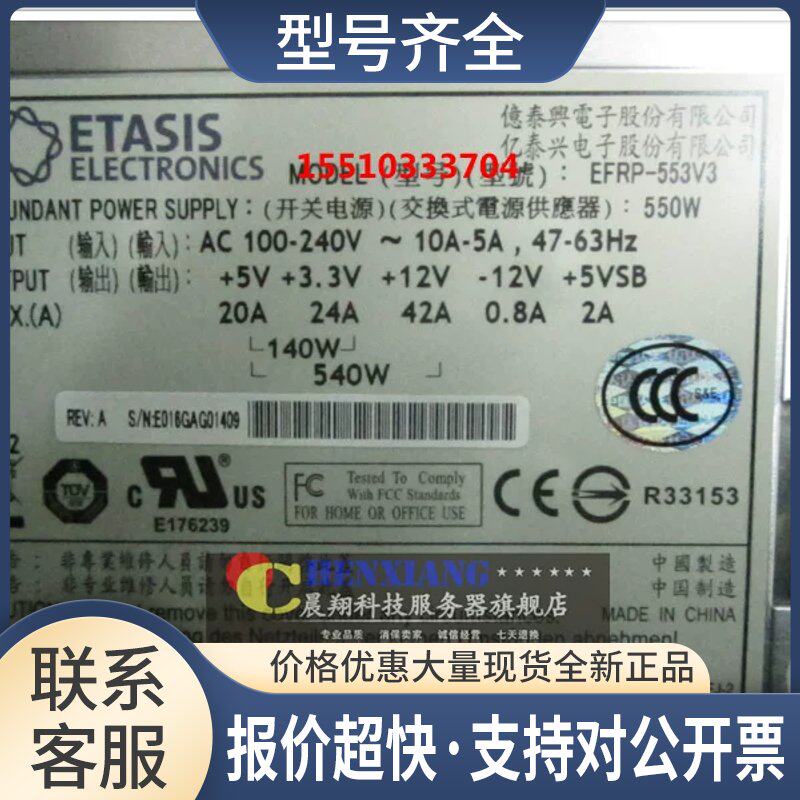 亿泰兴2U热插拔冗余服务器电源EFRP-2553B02浪潮服务器电源议价