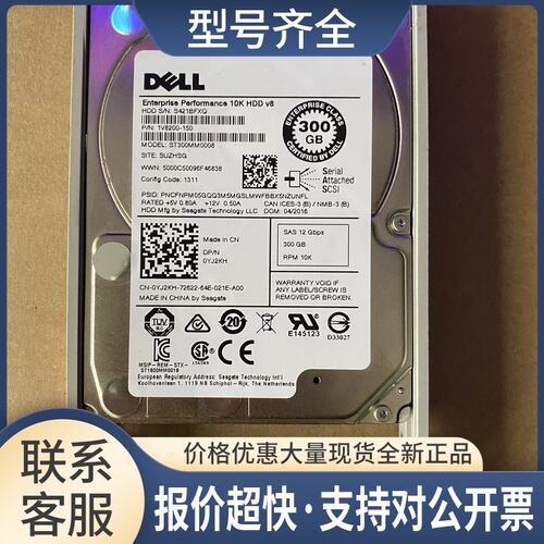 / 300G 2.5寸 12Gb SAS 0YJ2KH服务器硬盘 ST300MM0008议价