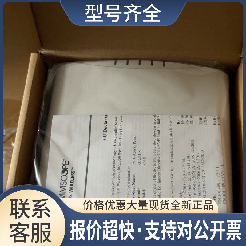 ruckus优科901-R510-WW00无线AP议价
