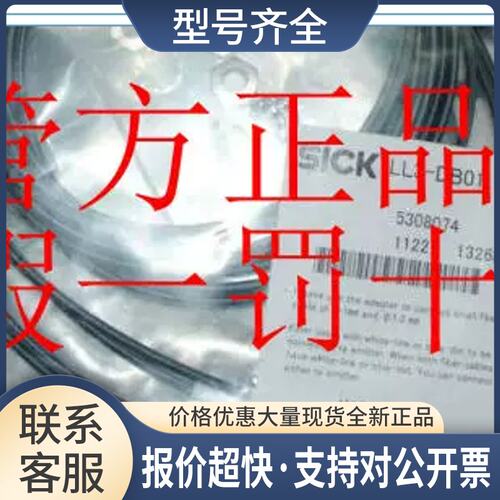 5313019 LL3-DK06 .议价