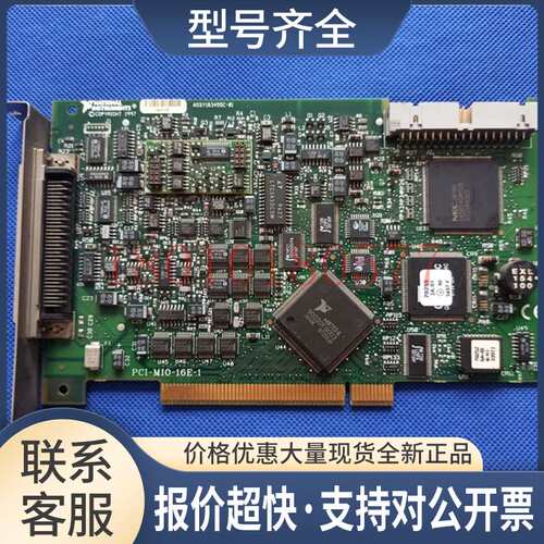 NI 鸟卡 PCI-MIO-16E-1 ASSY183455C-01 采集卡 包好议价
