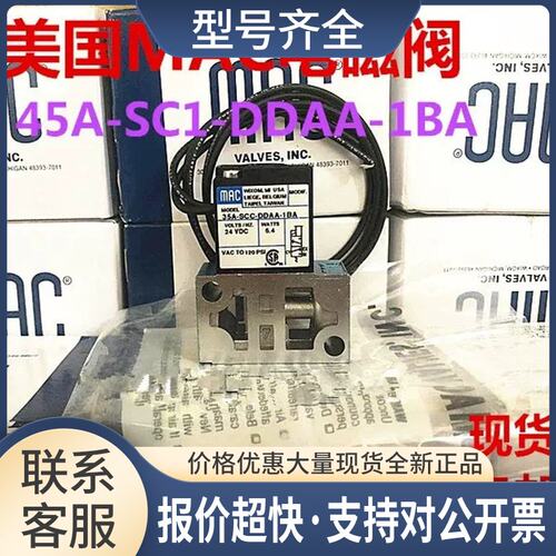 MAC电磁阀35A-SCC-DDAA-4BA议价