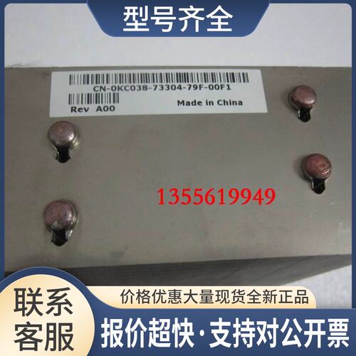 ， PE2900服务器散热片 PE1900散热片 KC038议价
