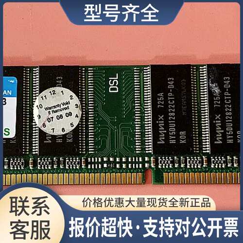 台湾DSL 512MB DDR400 MHZ CL3 PC3200 512MB CL3 工控机内存议价