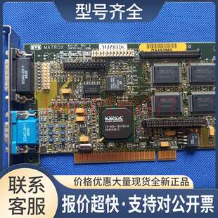 Matrox 644-00 REV:A MGA-MYST/4N MGI MYSTIQUE/4MB 采集卡议价