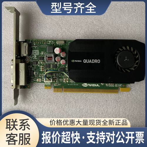 丽台K600显卡 1G 支持4K 专业图形工作站显卡另有K5000 K2000议价