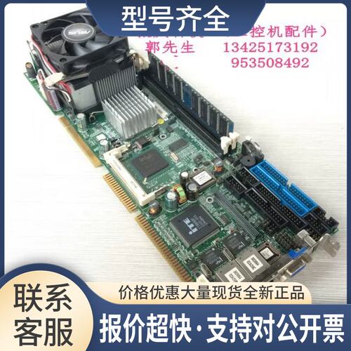 台湾 工控机主板NUPRO-842DV/P 双网口 送CPU 内存议价
