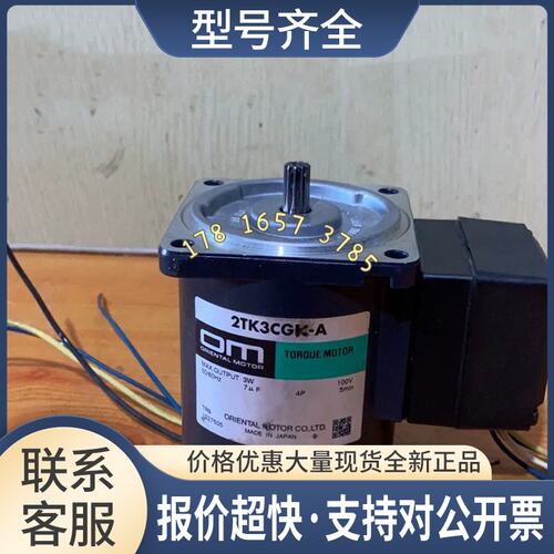 马达2TK3CGK-A力矩电机 OM 测试好发货议价
