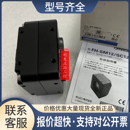 相机 FH-SM12 FH-SC21R FH-SM21R FH-SMX05 FH-SC12 FH-SM05R议价