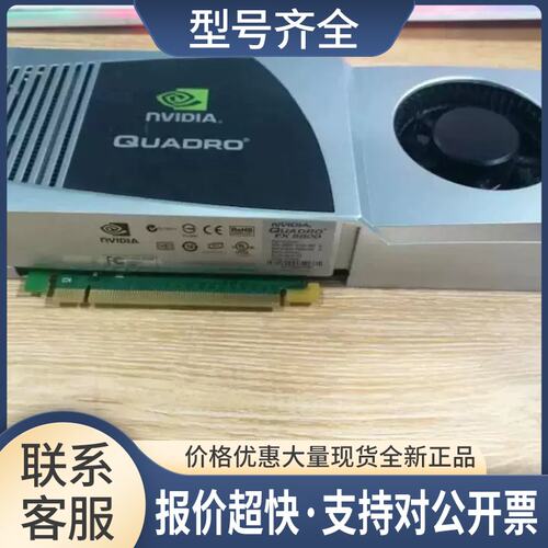 Quadro FX5800图形显卡 4GB 3D渲染CAD 视频剪辑 建模 DVI/DP议价