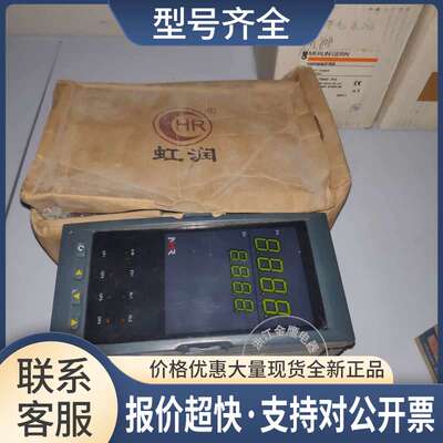 虹润智能PID调节器PID控制仪NHR5310B-27/X-0/X/2/X/X-A议价