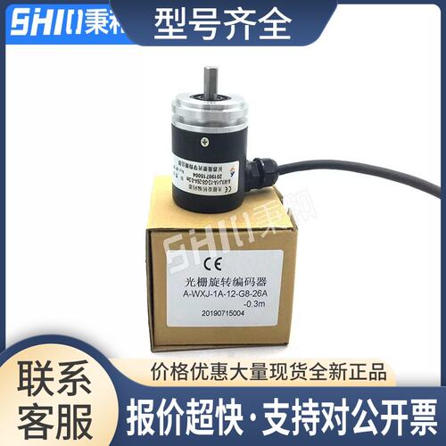 A-ZKX-6A-204.8BM-G8-26A长春禹衡编码器议价