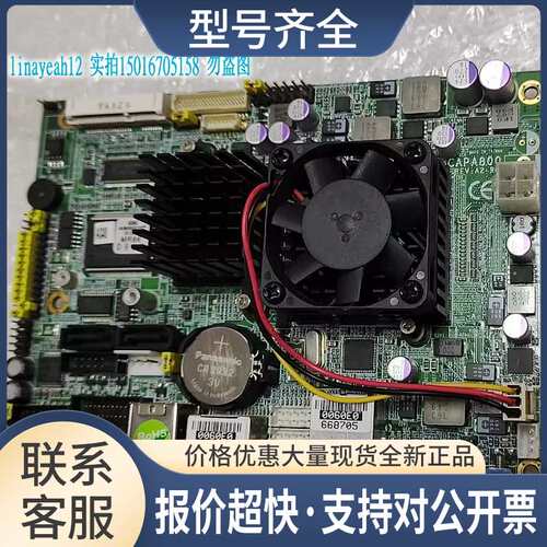 艾讯 CAPA800 REV:A2-RC 工业设备主板 capa800 工控主板3.5寸板