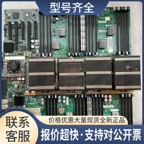 NF8560M2服务器 X8QB6-LF REV 2.0版本可测试议价