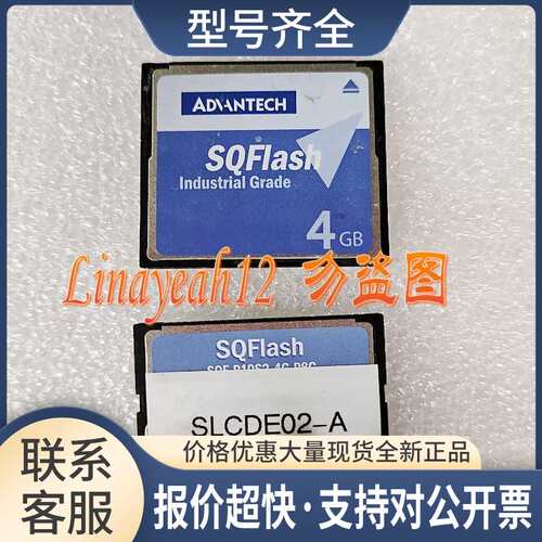 SQFLASH Industrial Grade 4GB SLCDE02-A 工控 CF卡 包邮议价