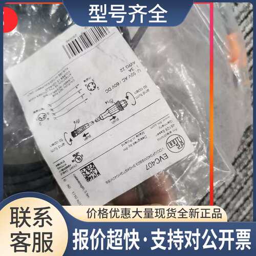 EVC407 EVC037 EVC217 EVC028连接线议价