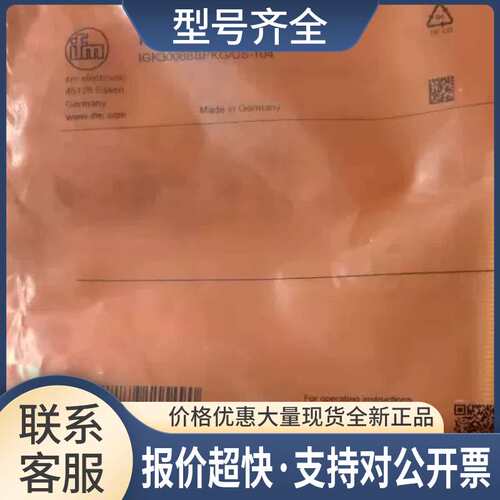 只 IG5929 IG5716 IG5719 IG5765 IG5772 IG5813 IG5841议价
