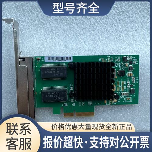 千兆网卡PCIe1X转四口服务器网口EXSI汇聚unraid软路由8111H议价