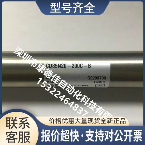 迷你气缸 CD85N20-125C/150C/175C/200C/250C/300C-B议价