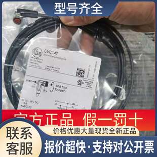 EVC142 EVC141 EVC151 EVC147 EVC148带插座连接电缆议价