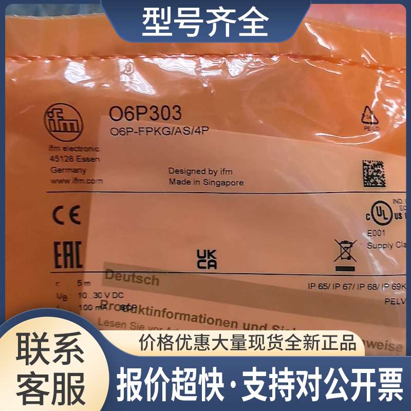 只O6P303 06P303议价 - 实物图