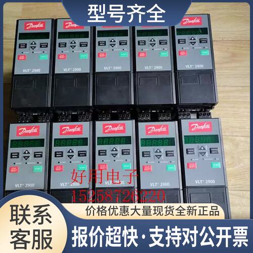 2900变频器VLT2915PT4B20STR0DBF00A00C1 1.5KW议价