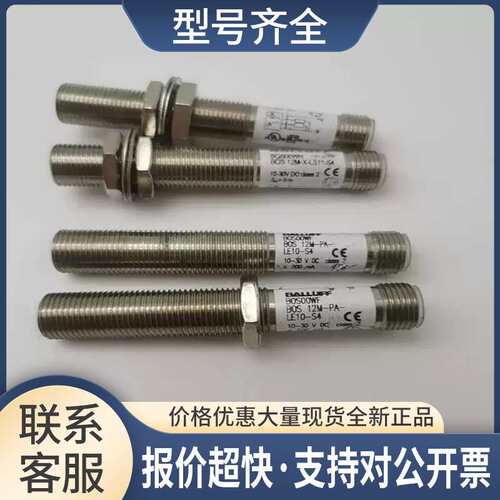 BOS00WF BOS12M-PA-LE10-S4 BOS00WH BOS12M-X-LS11-S4议价